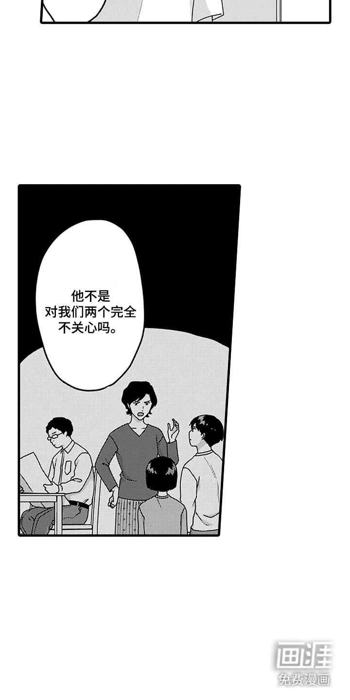 第20话9