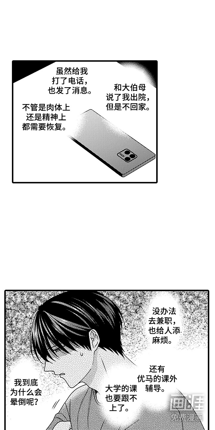 第19话10