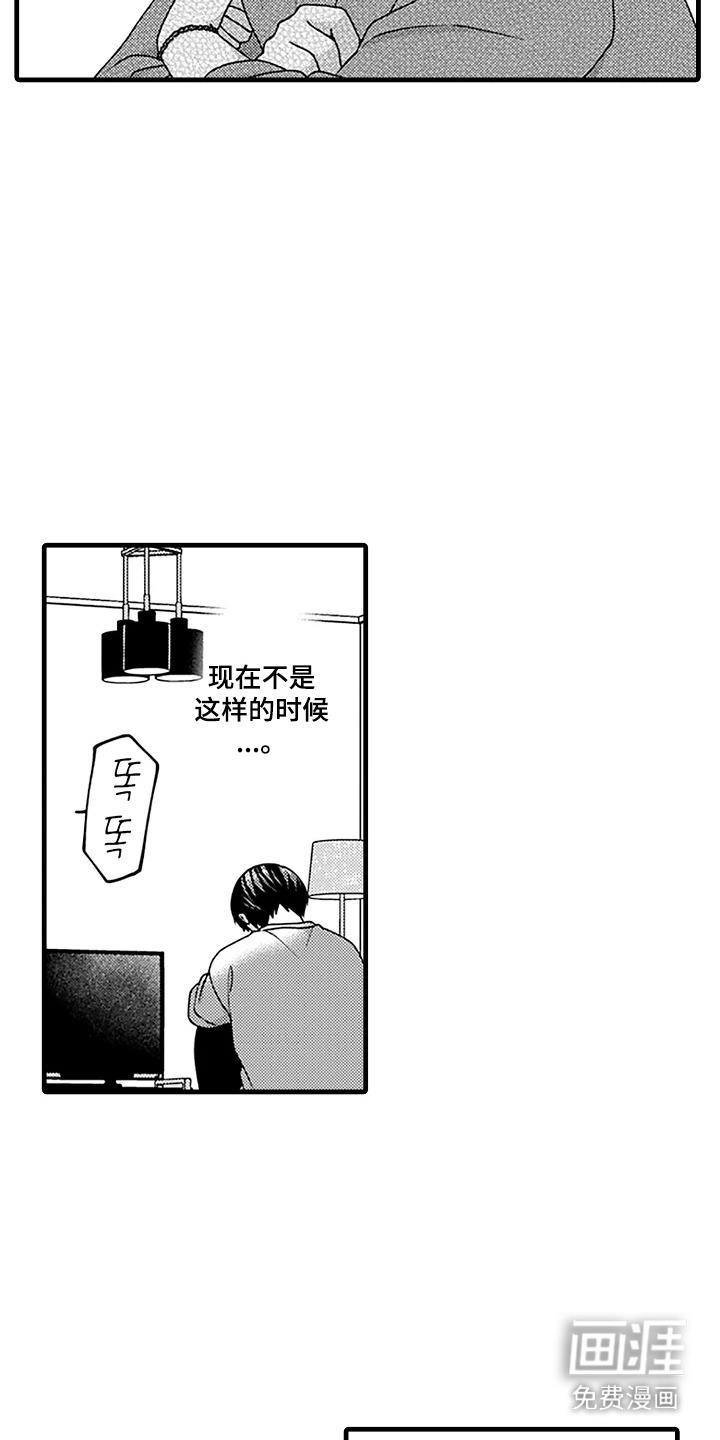 第19话11