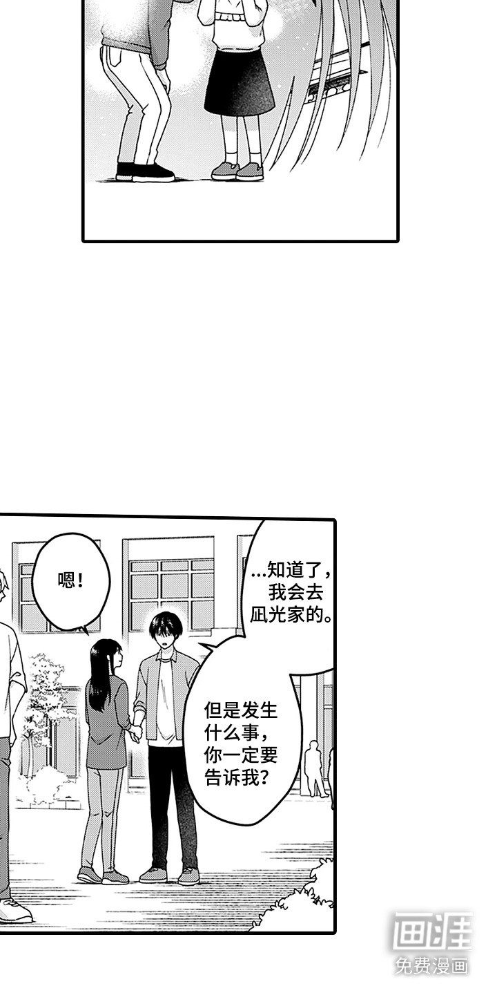 第19话4