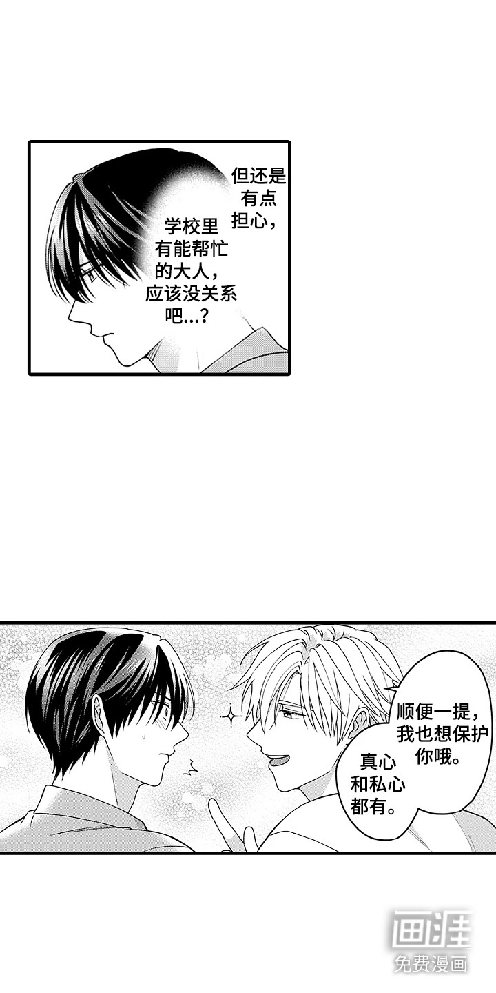 第19话6