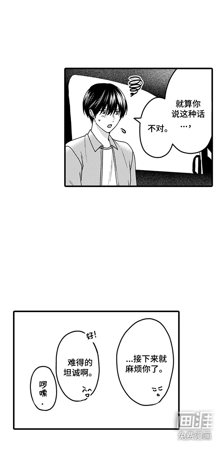 第19话7