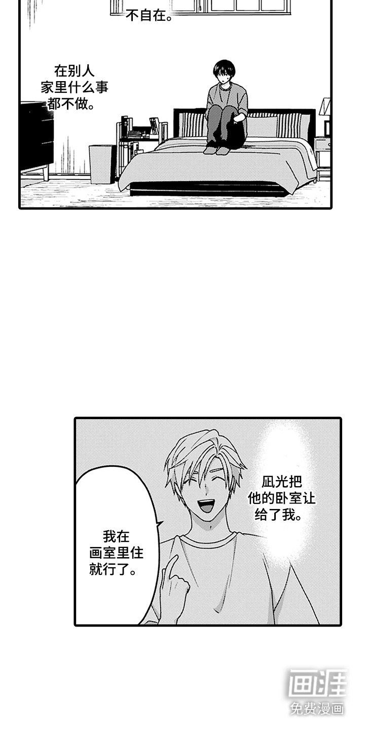 第19话9