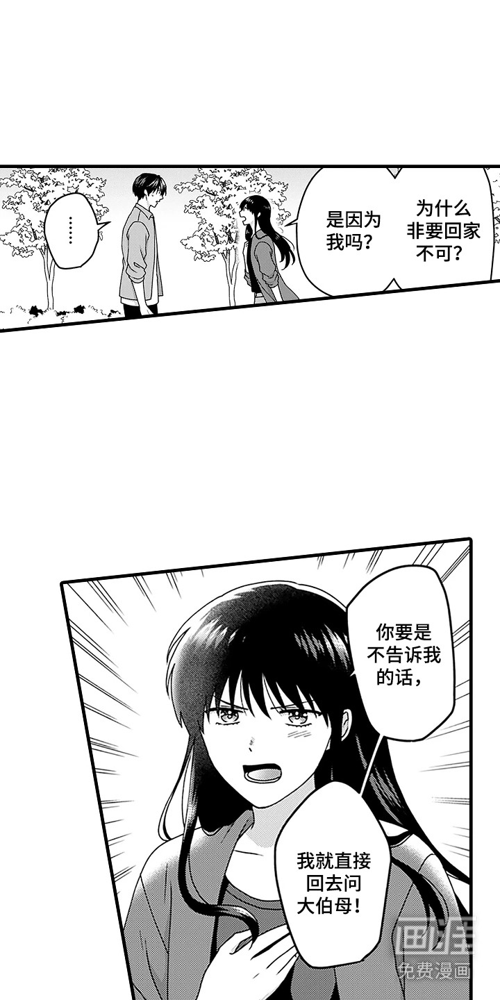 第18话15