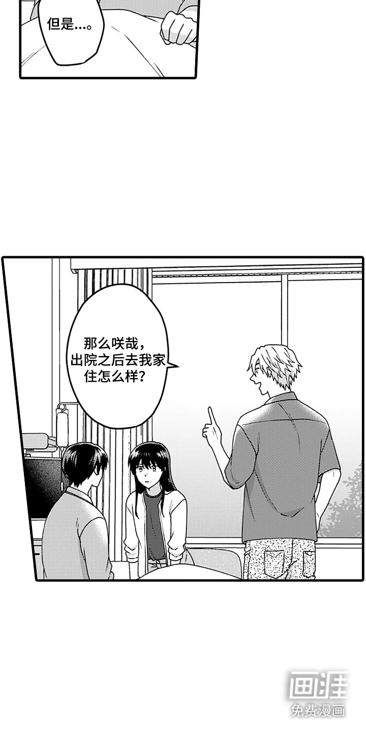 第18话3