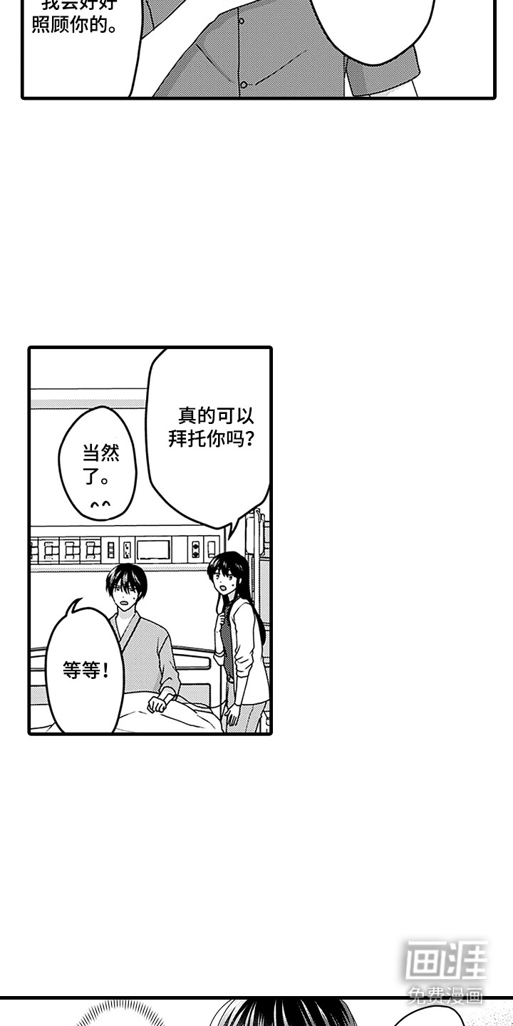 第18话5