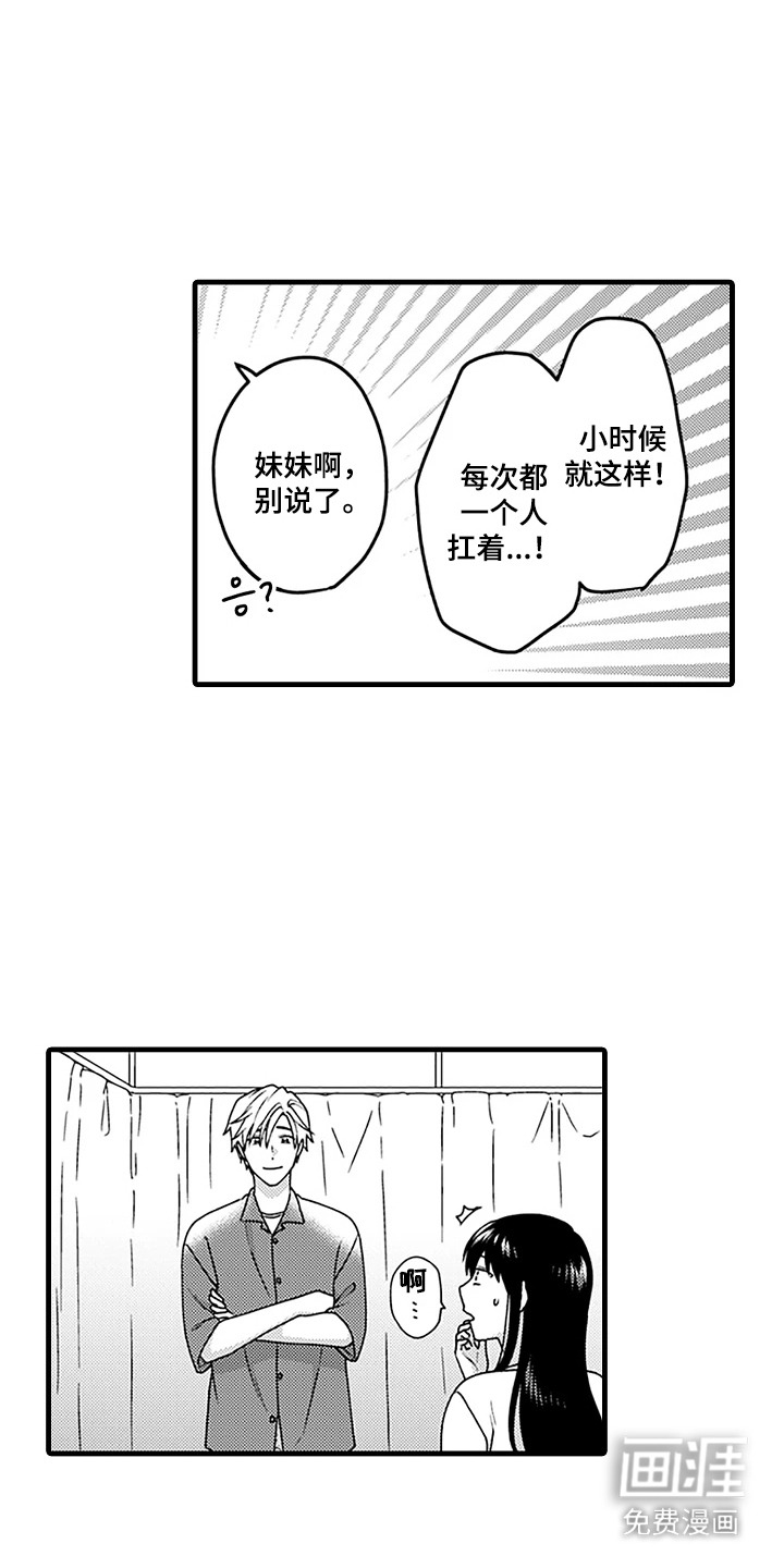 第17话13