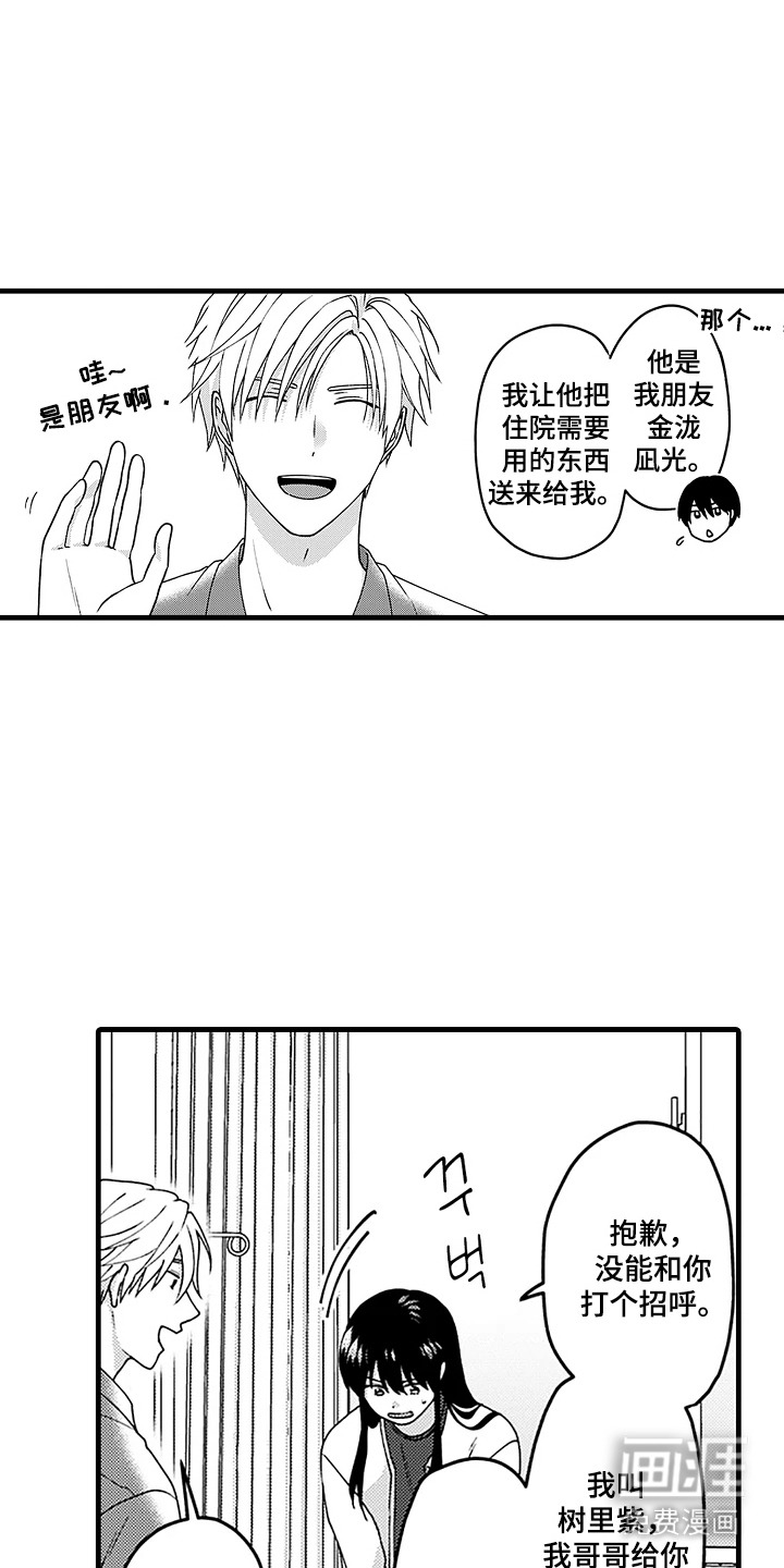 第17话14