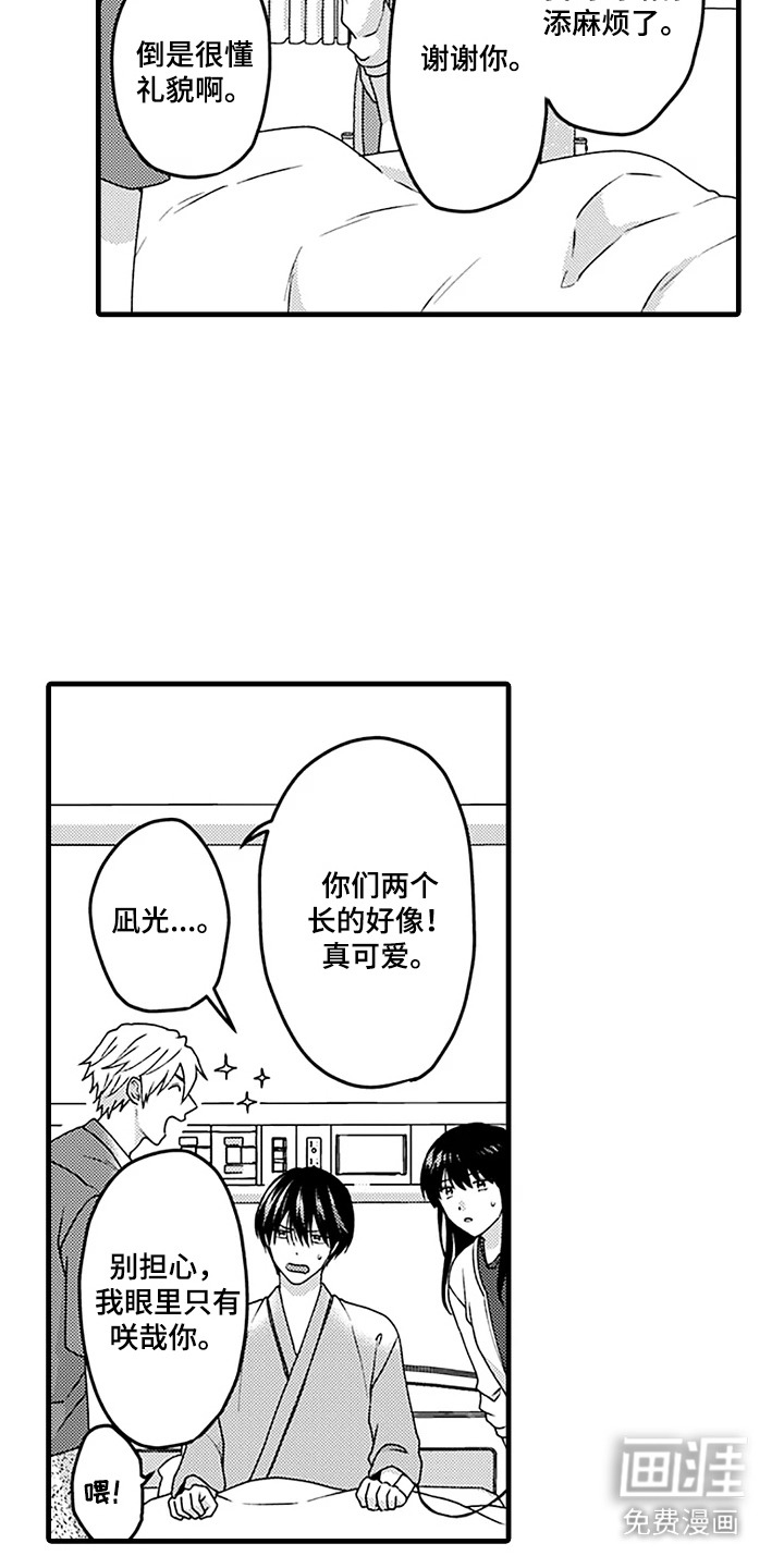 第17话15