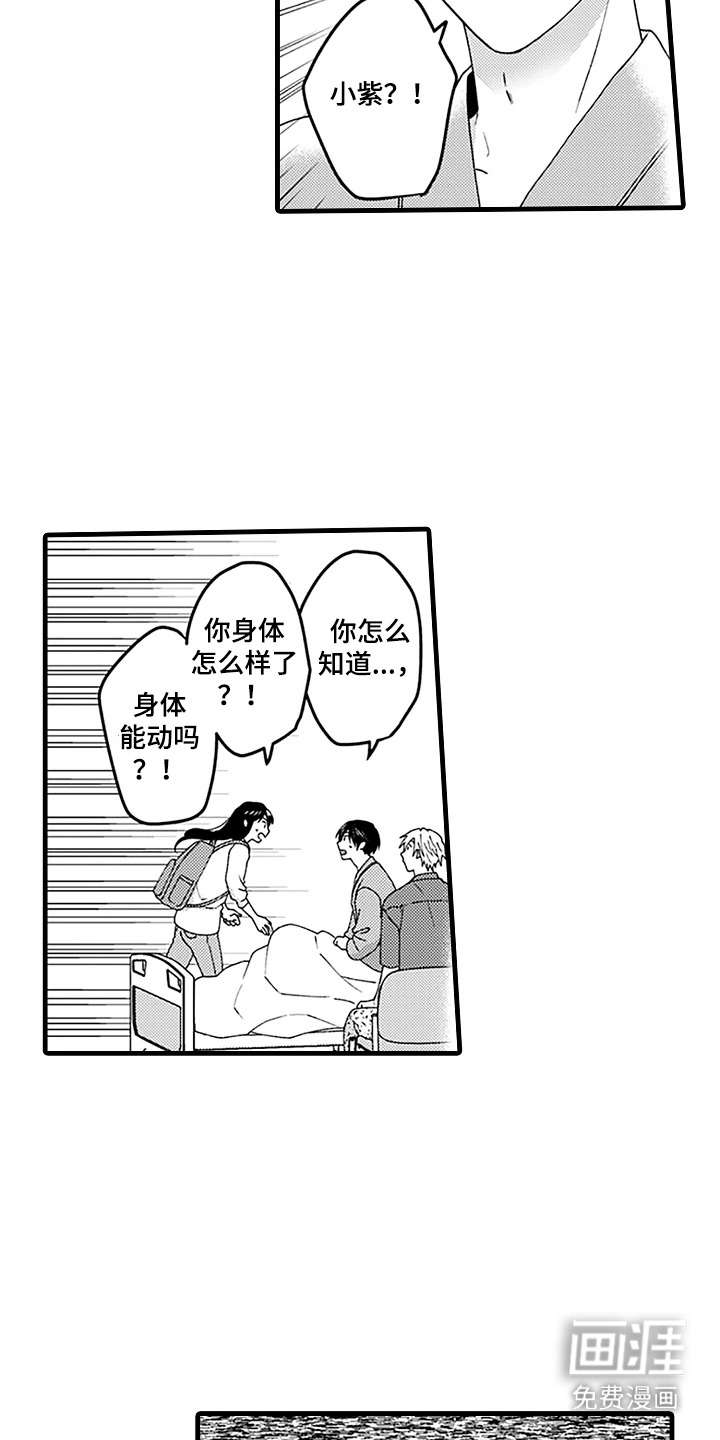 第17话3