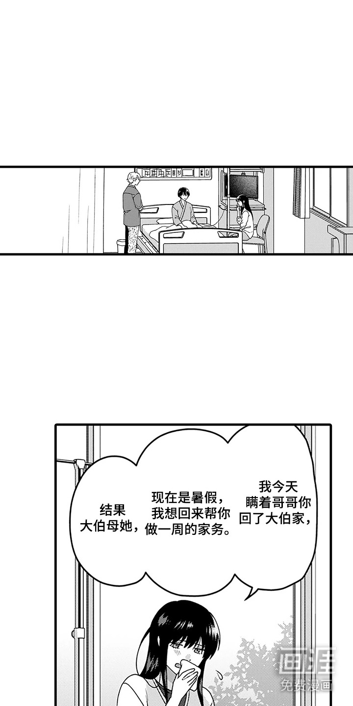 第17话5