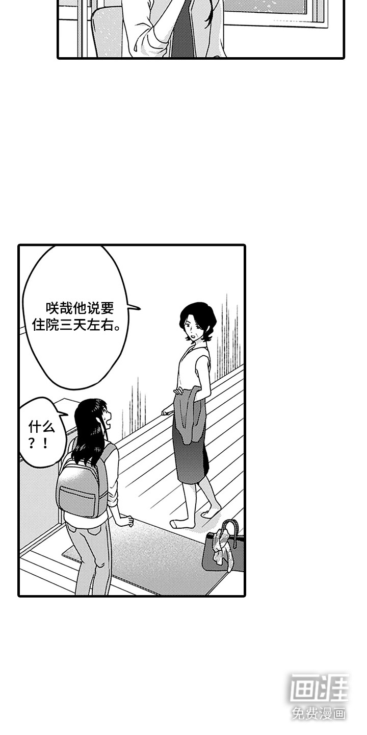 第17话6