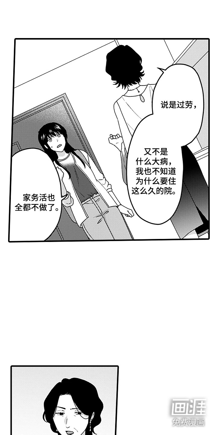 第17话7