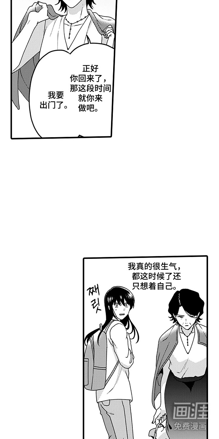 第17话8