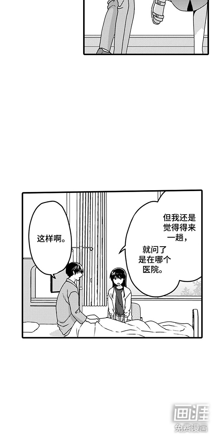 第17话9
