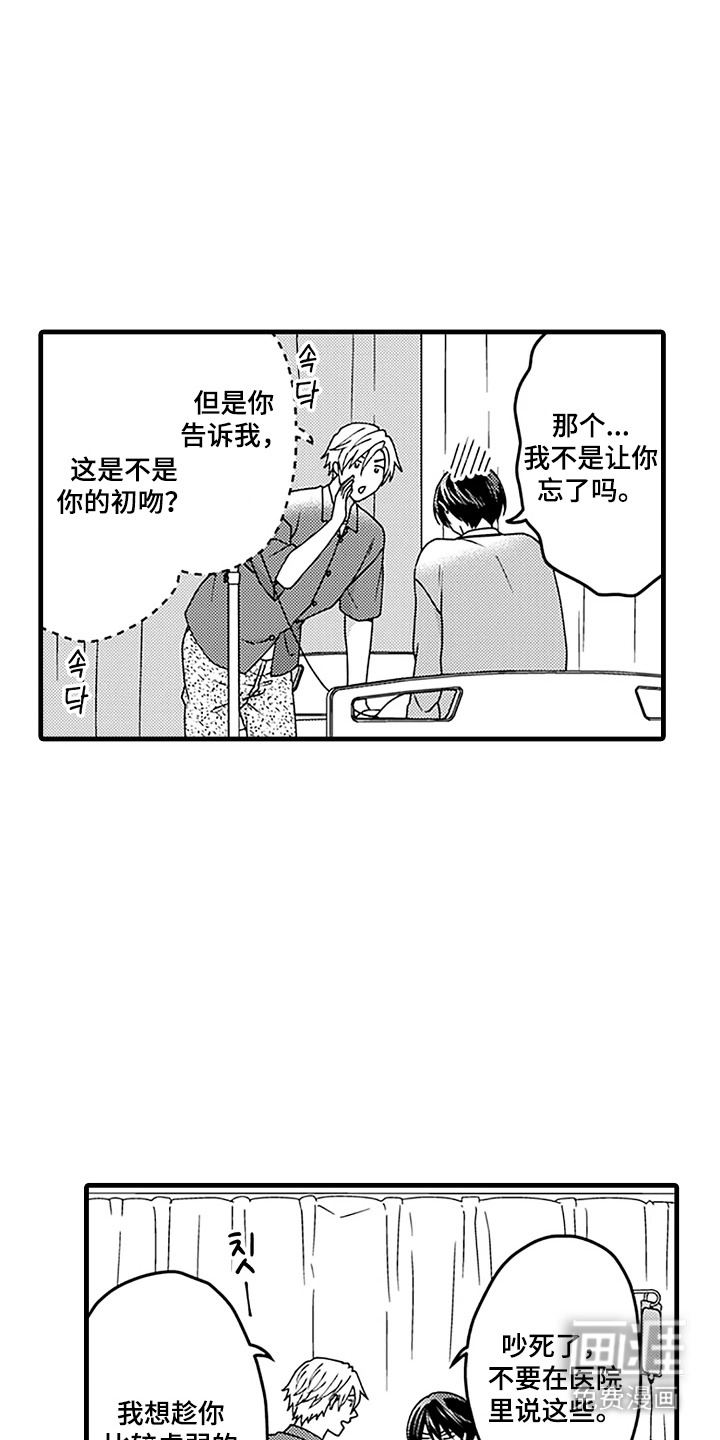 第16话12