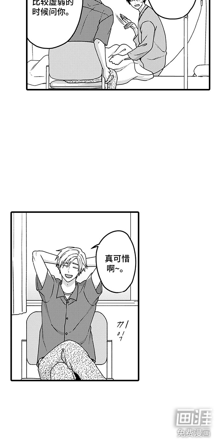 第16话13