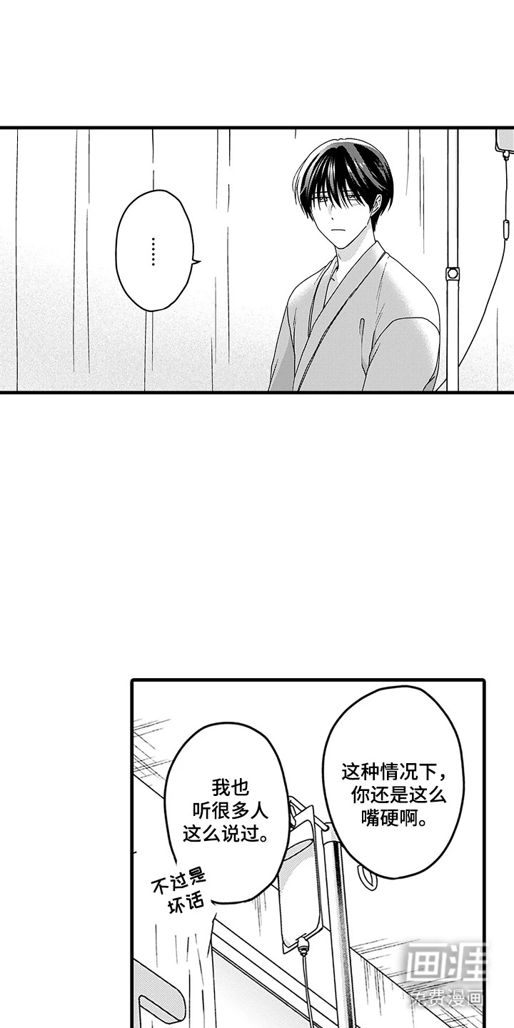 第16话14