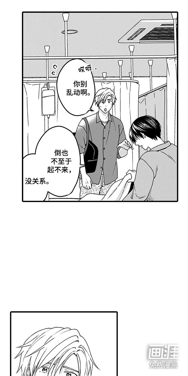 第16话3
