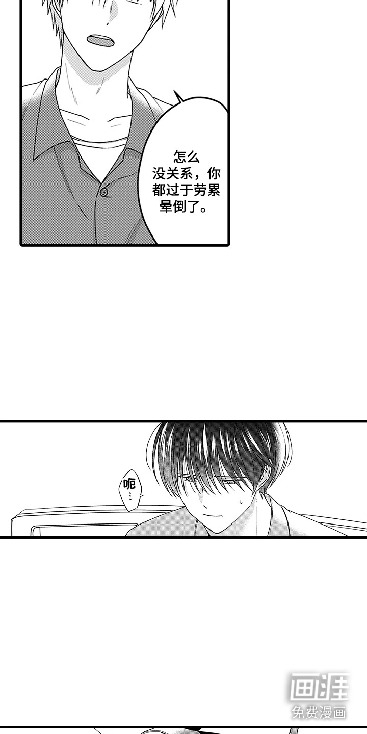 第16话4
