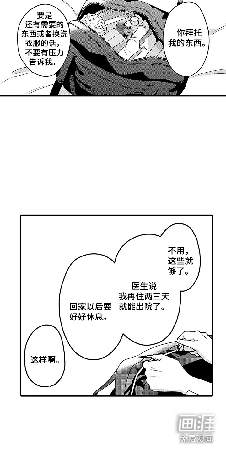 第16话5