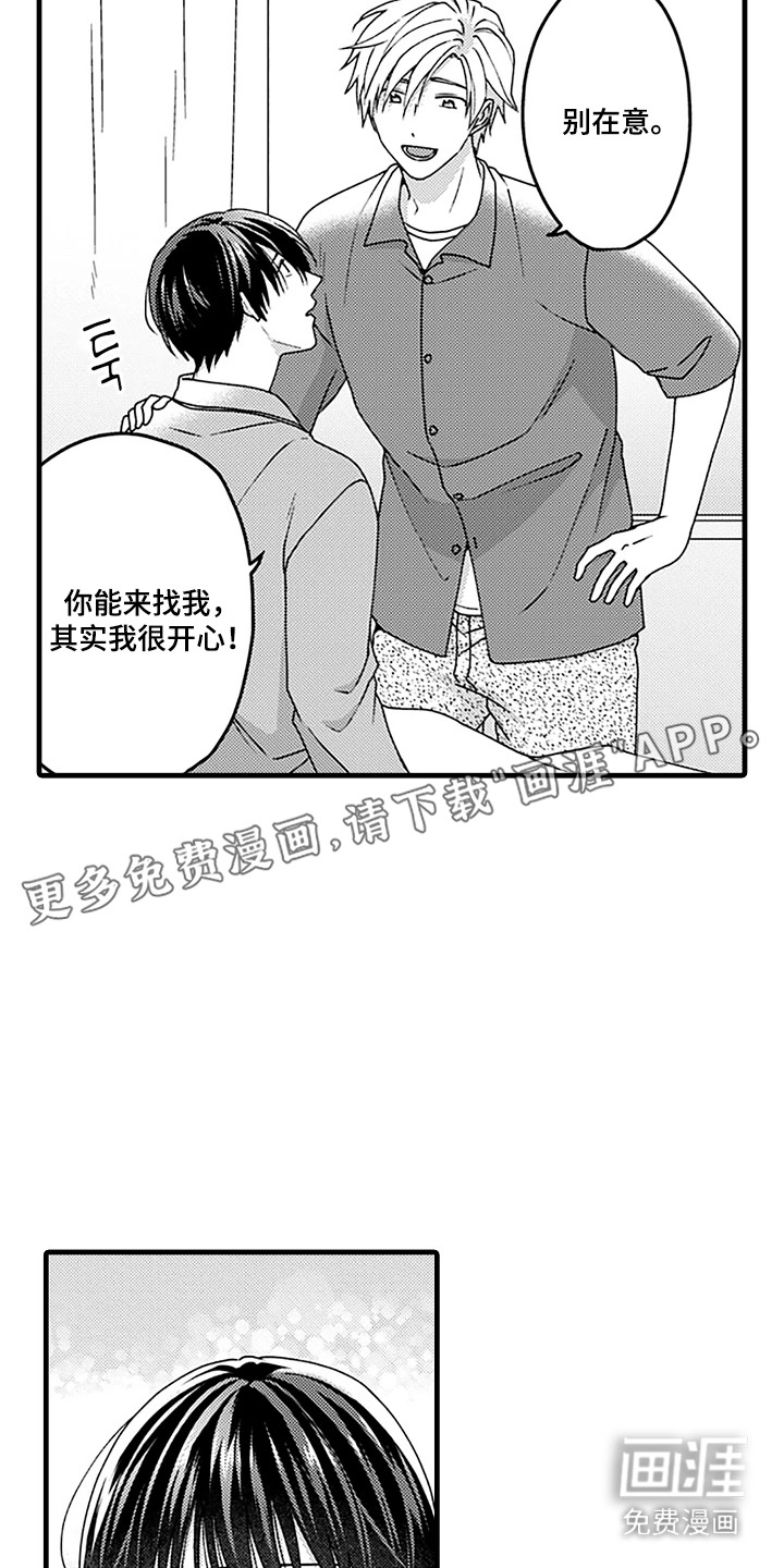 第16话9