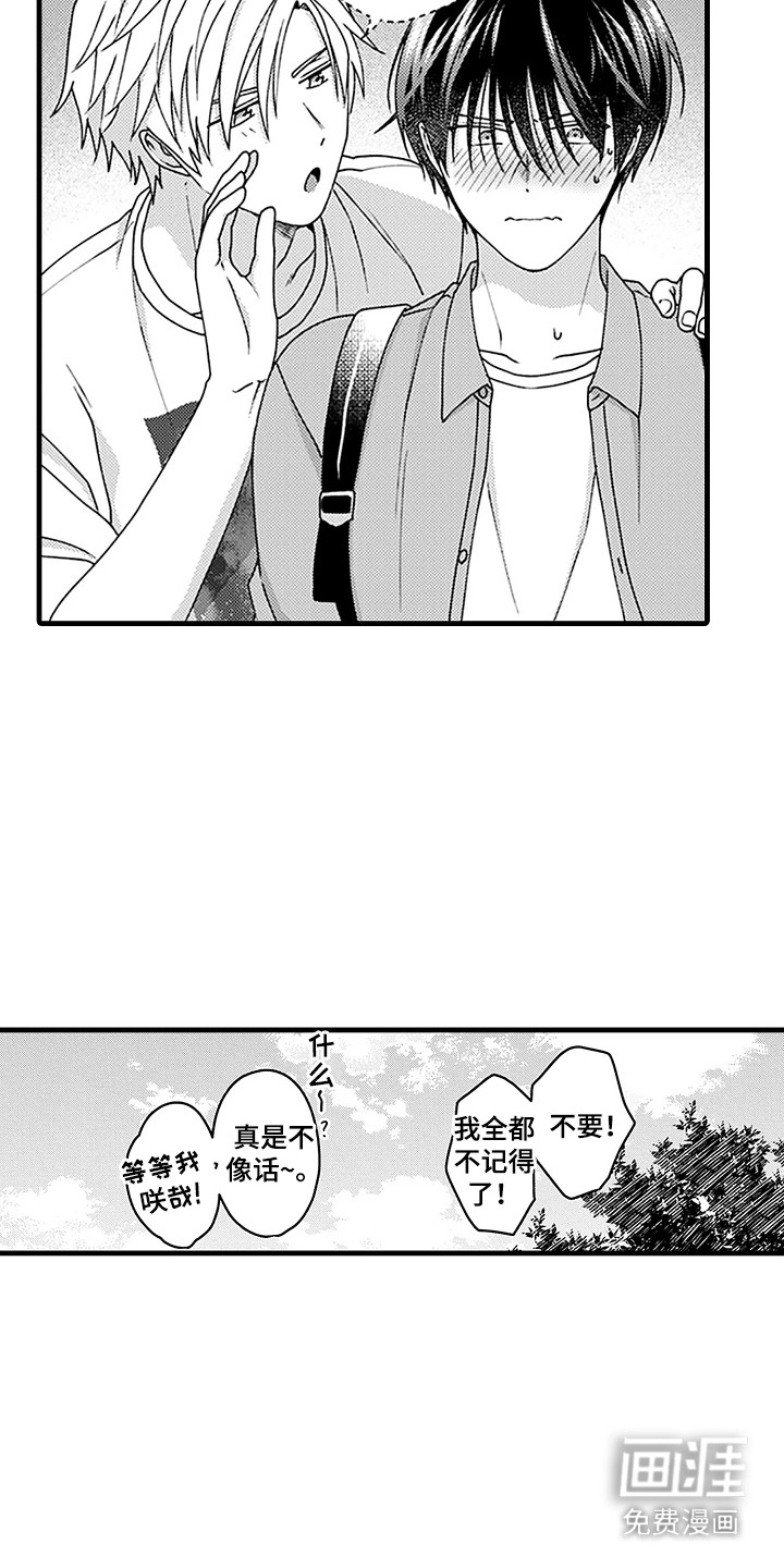 第15话14