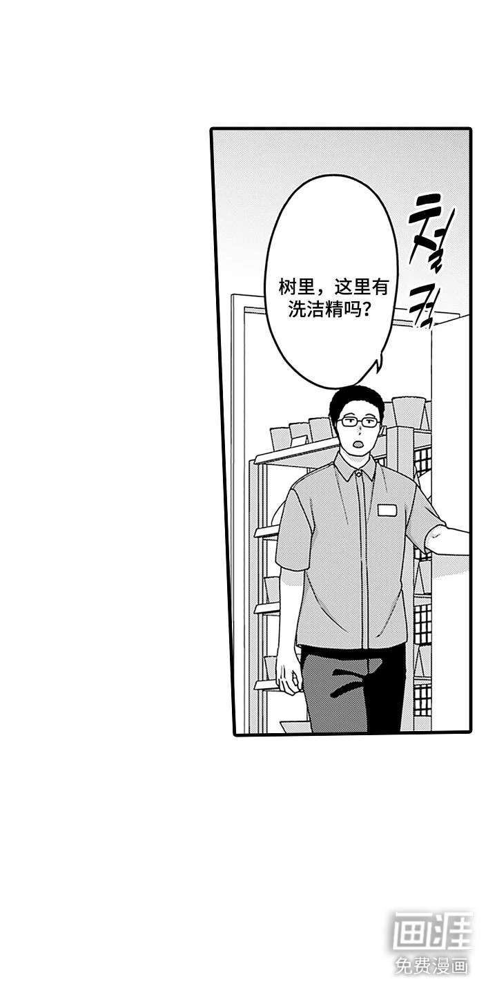 第15话19