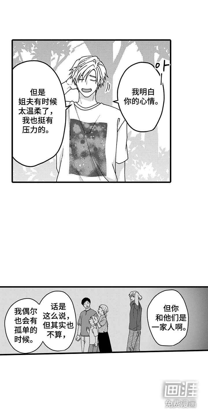 第14话13