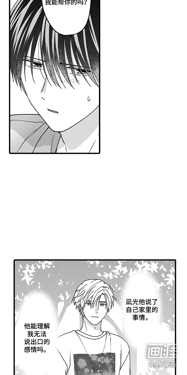 第14话2