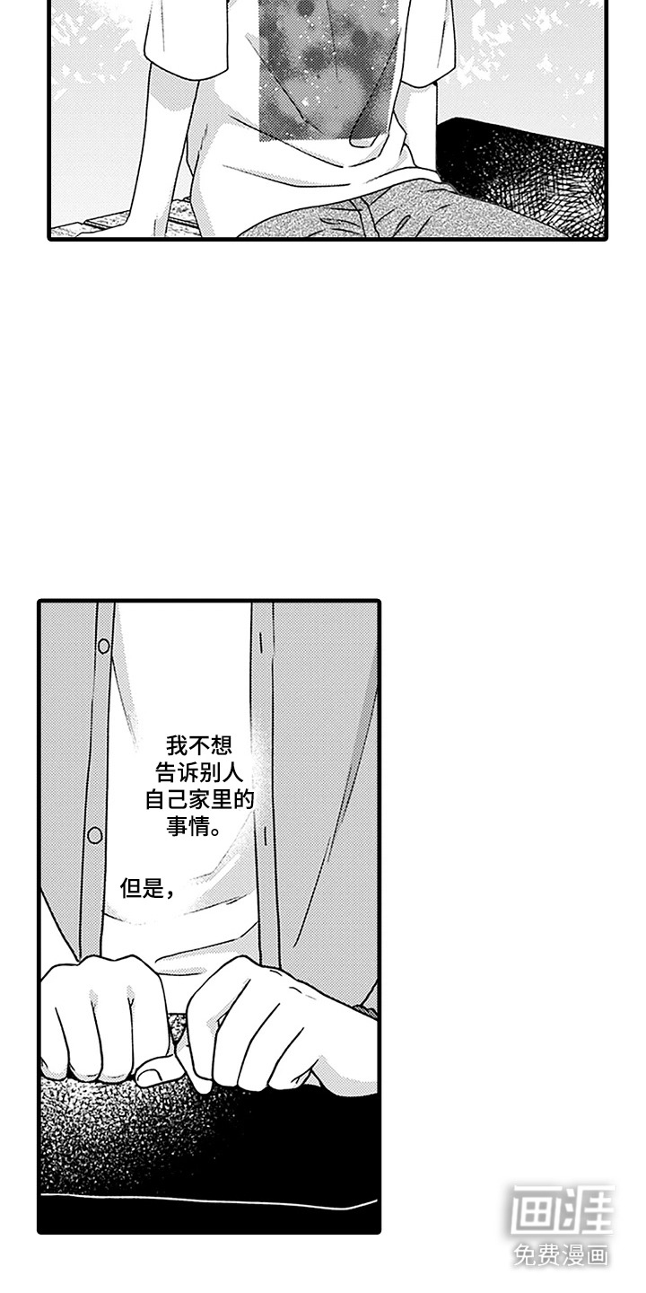 第14话3