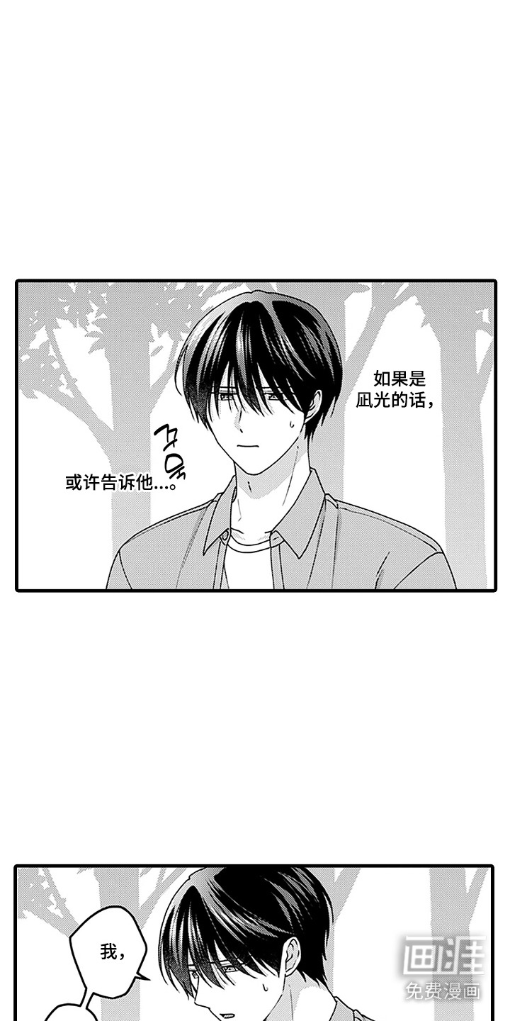 第14话4
