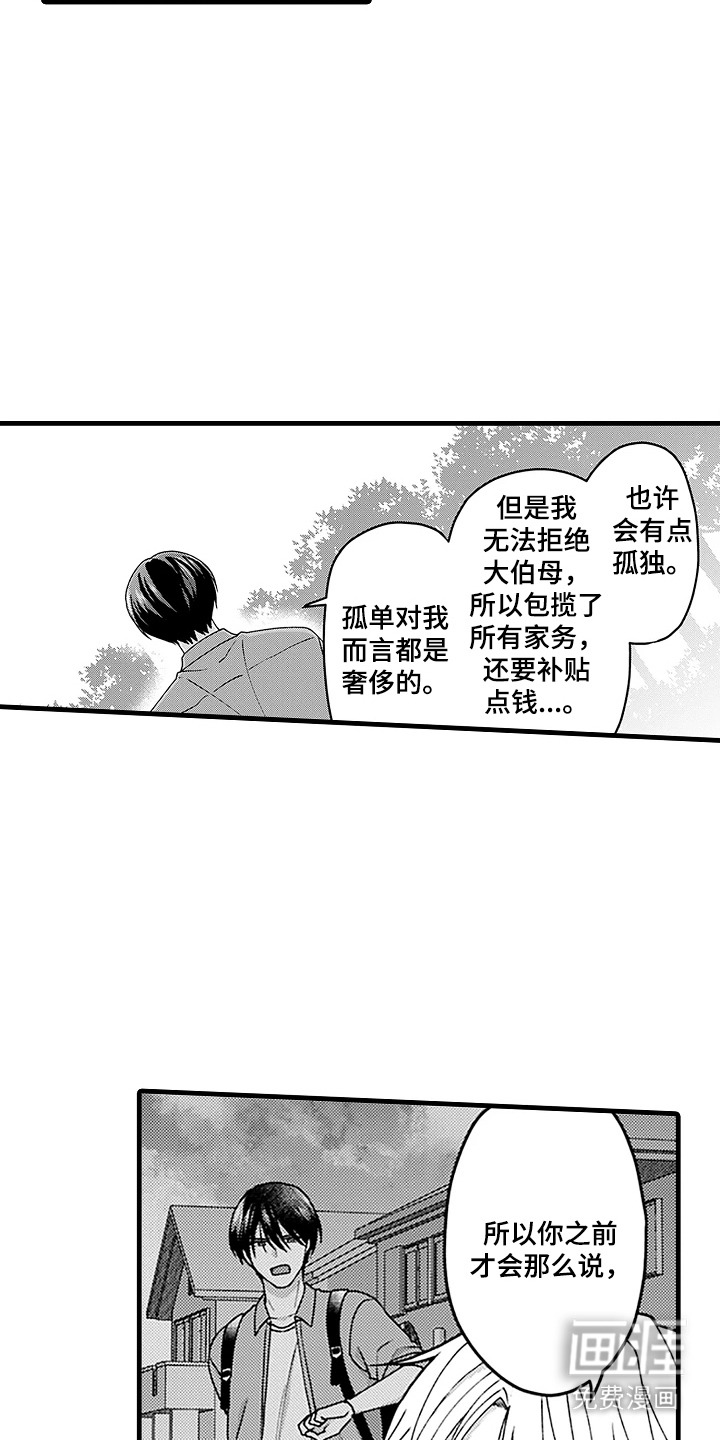 第14话6