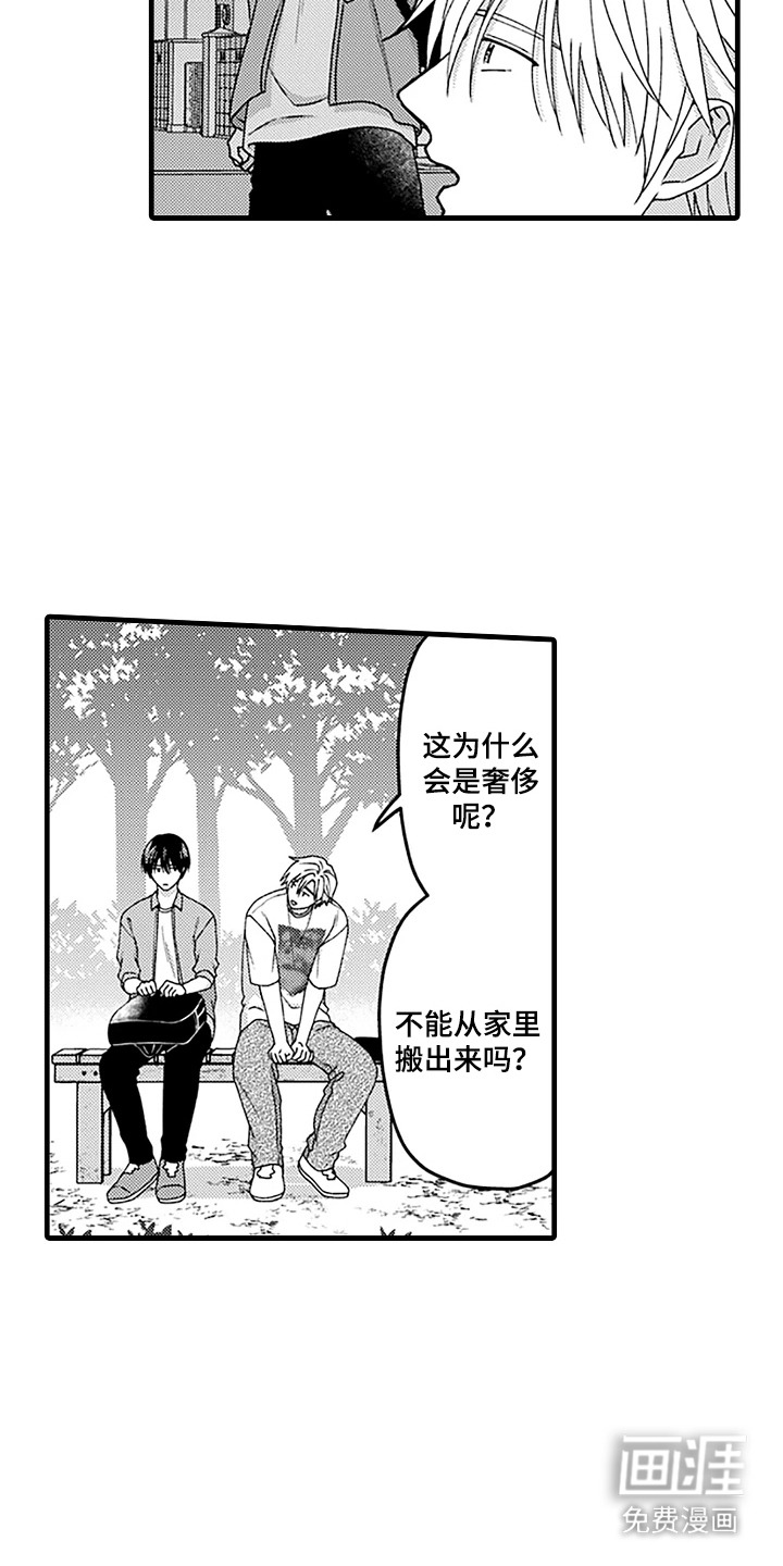 第14话7