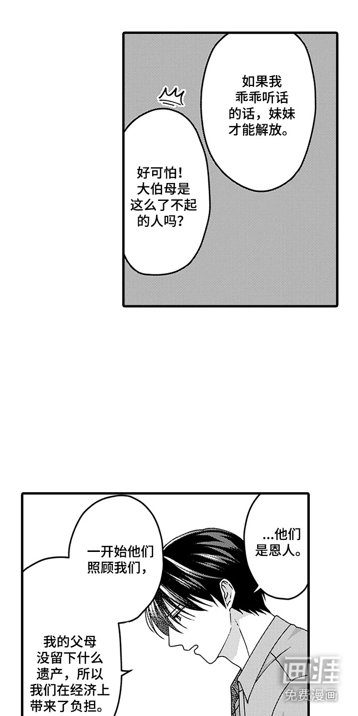 第14话8