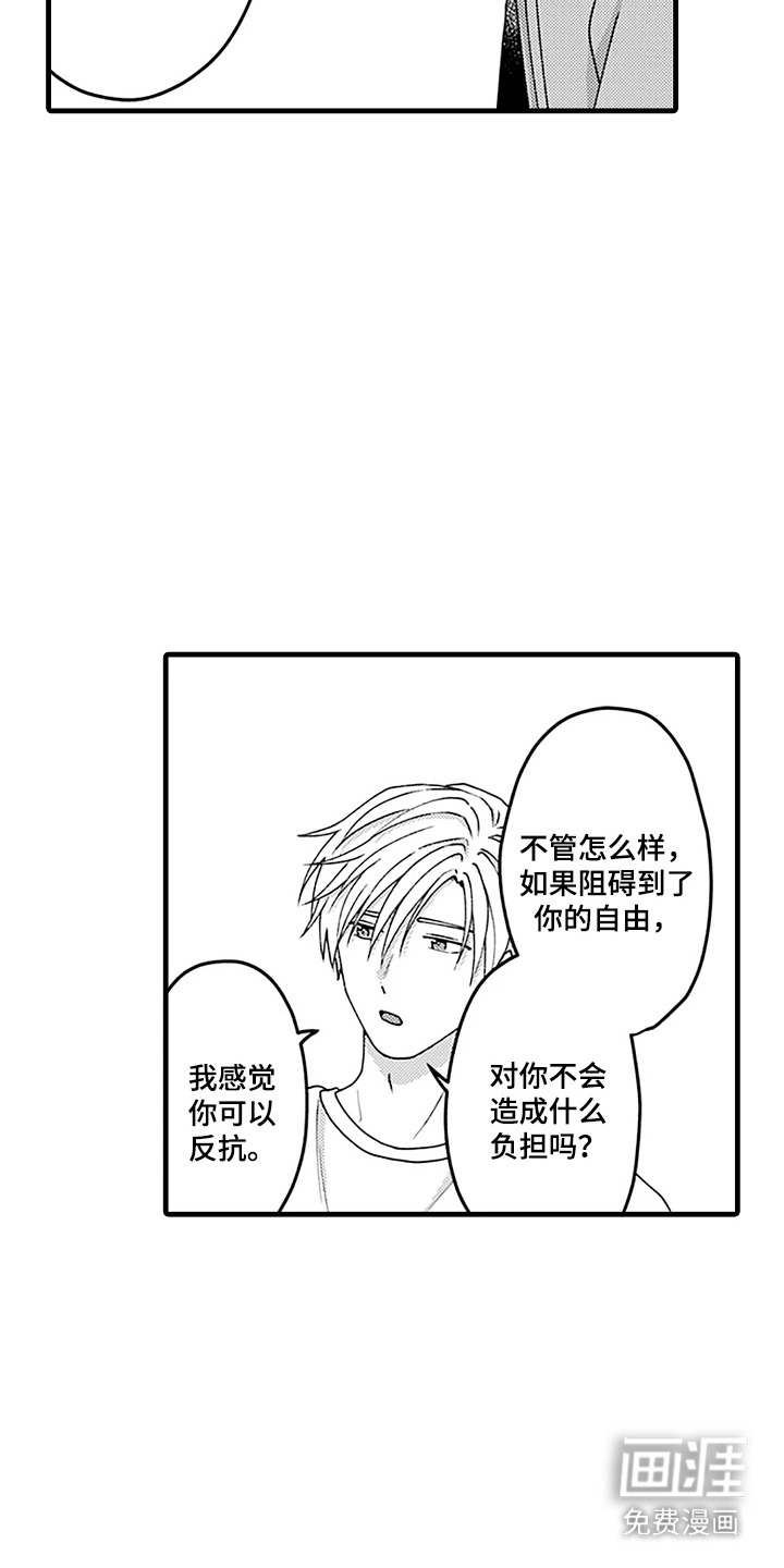 第14话9