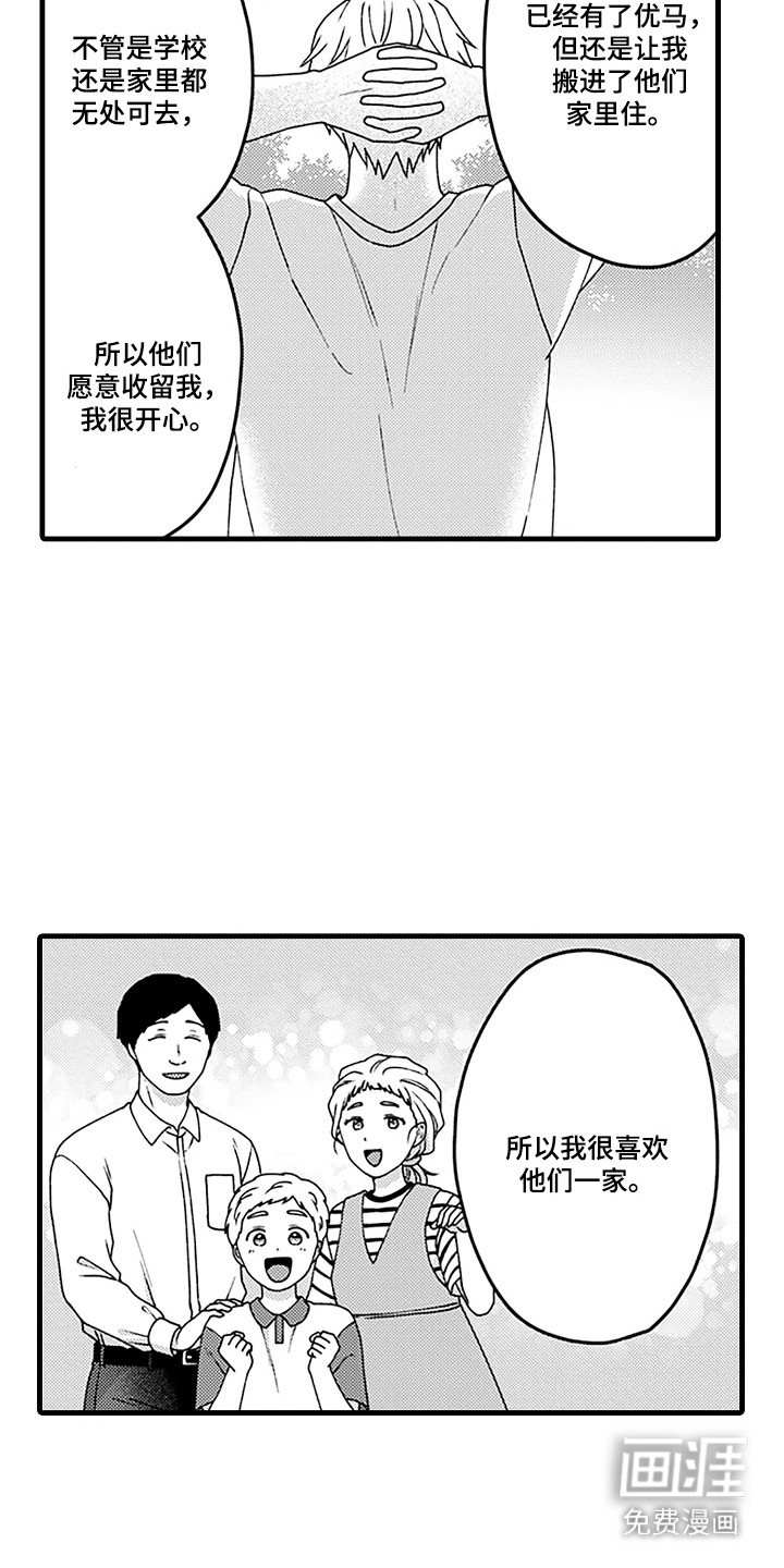 第13话12