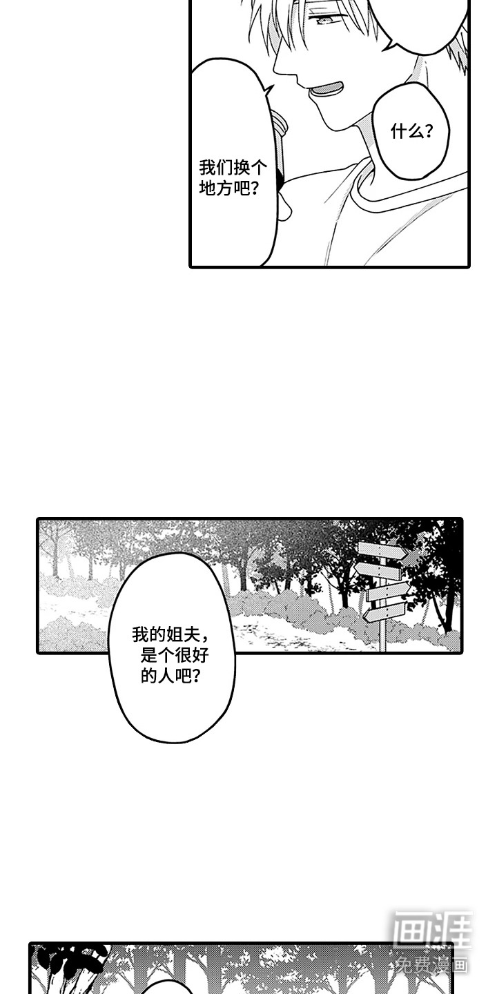 第13话8