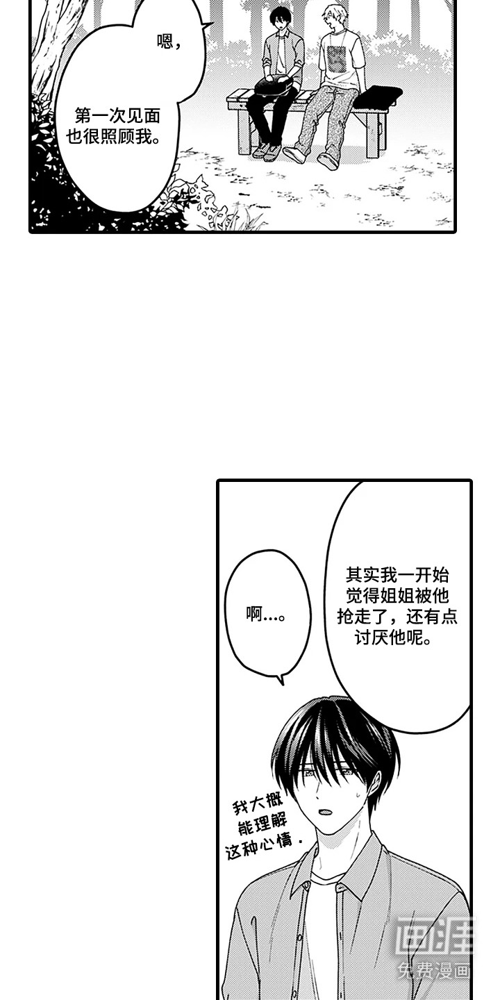 第13话9