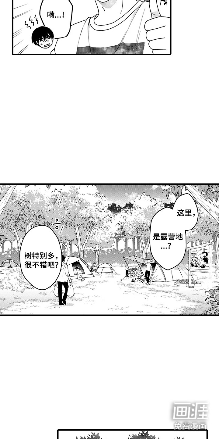 第12话2