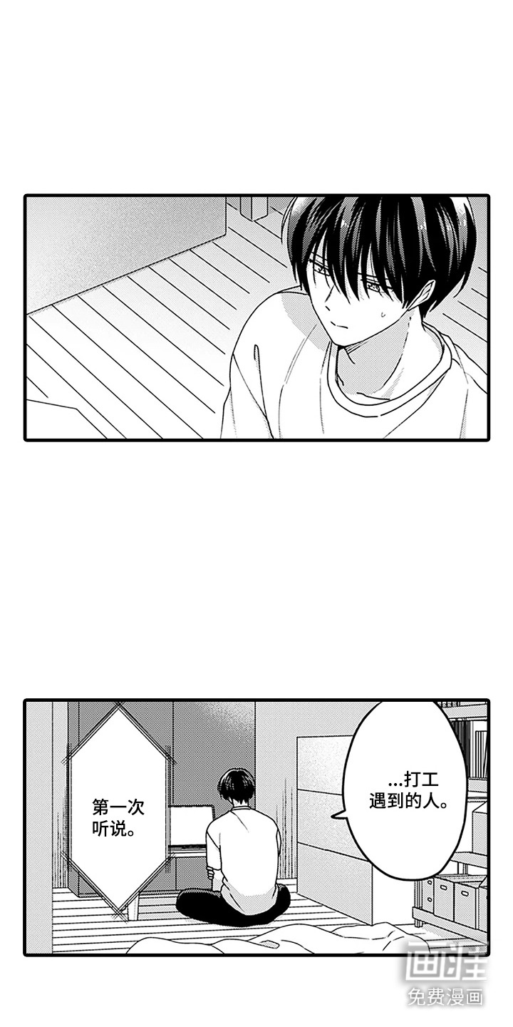 第11话3
