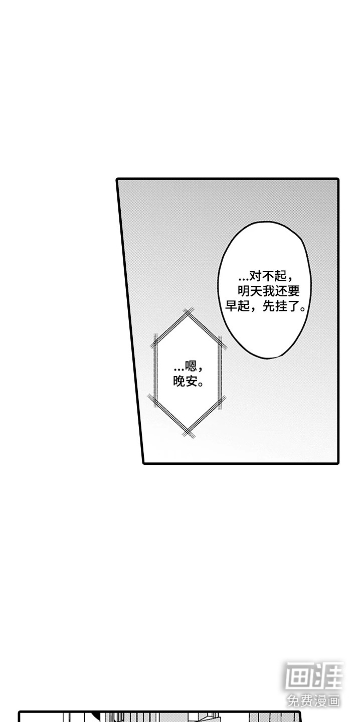 第11话4