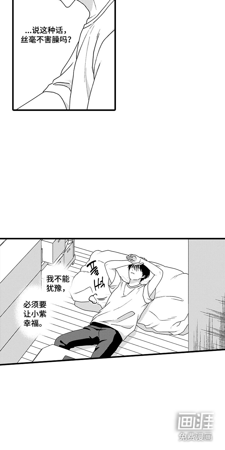 第11话7