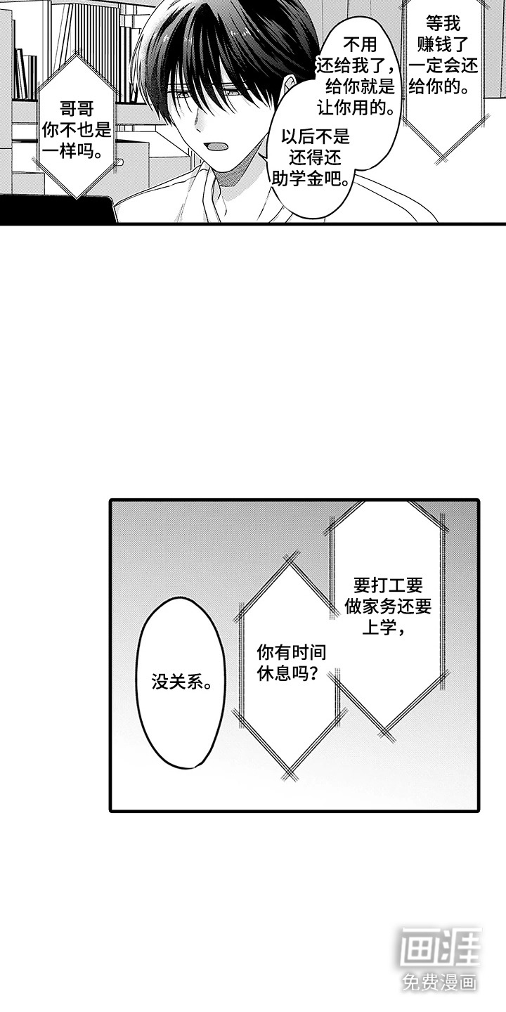 第10话17