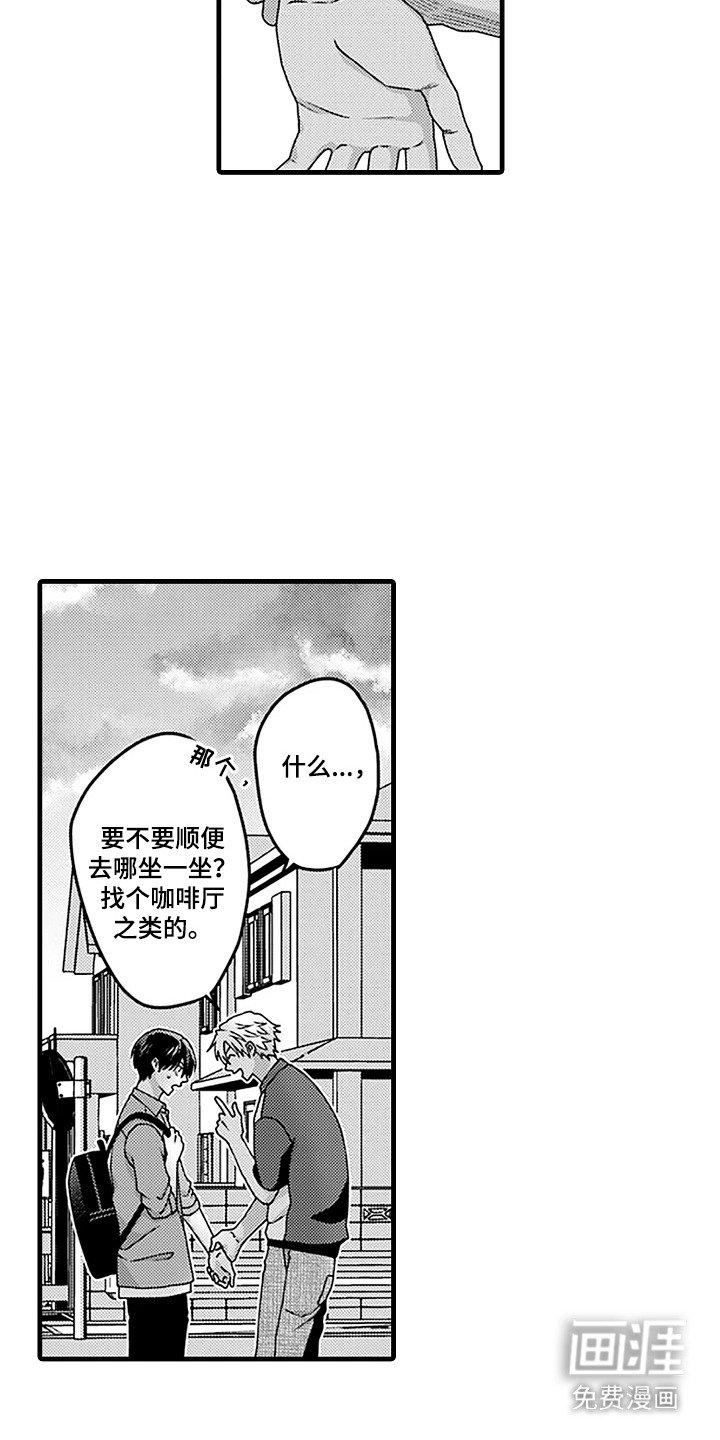 第10话3