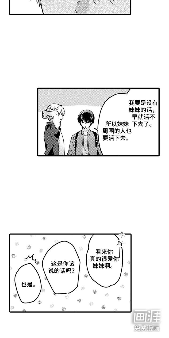 第9话12
