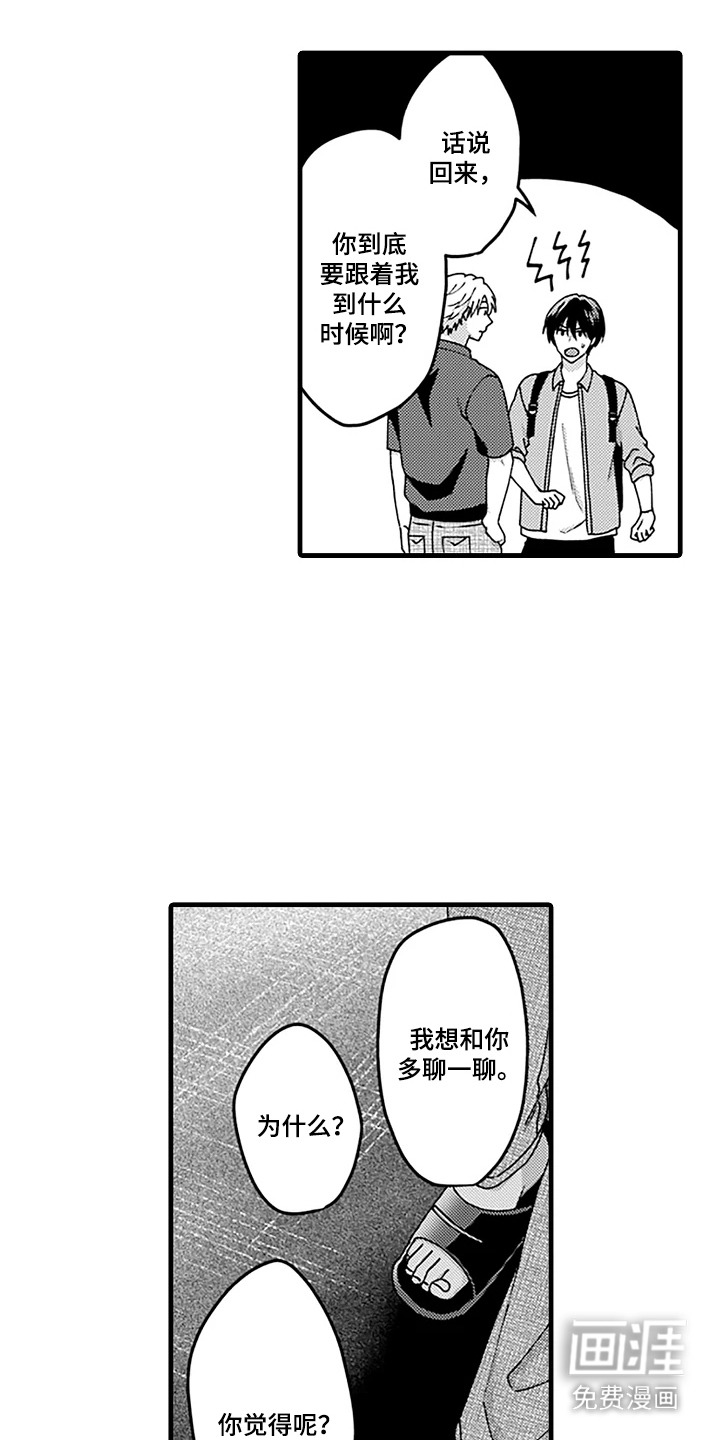 第9话16