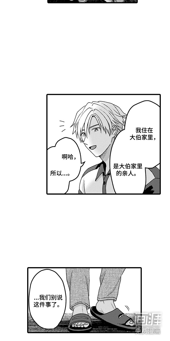 第9话3