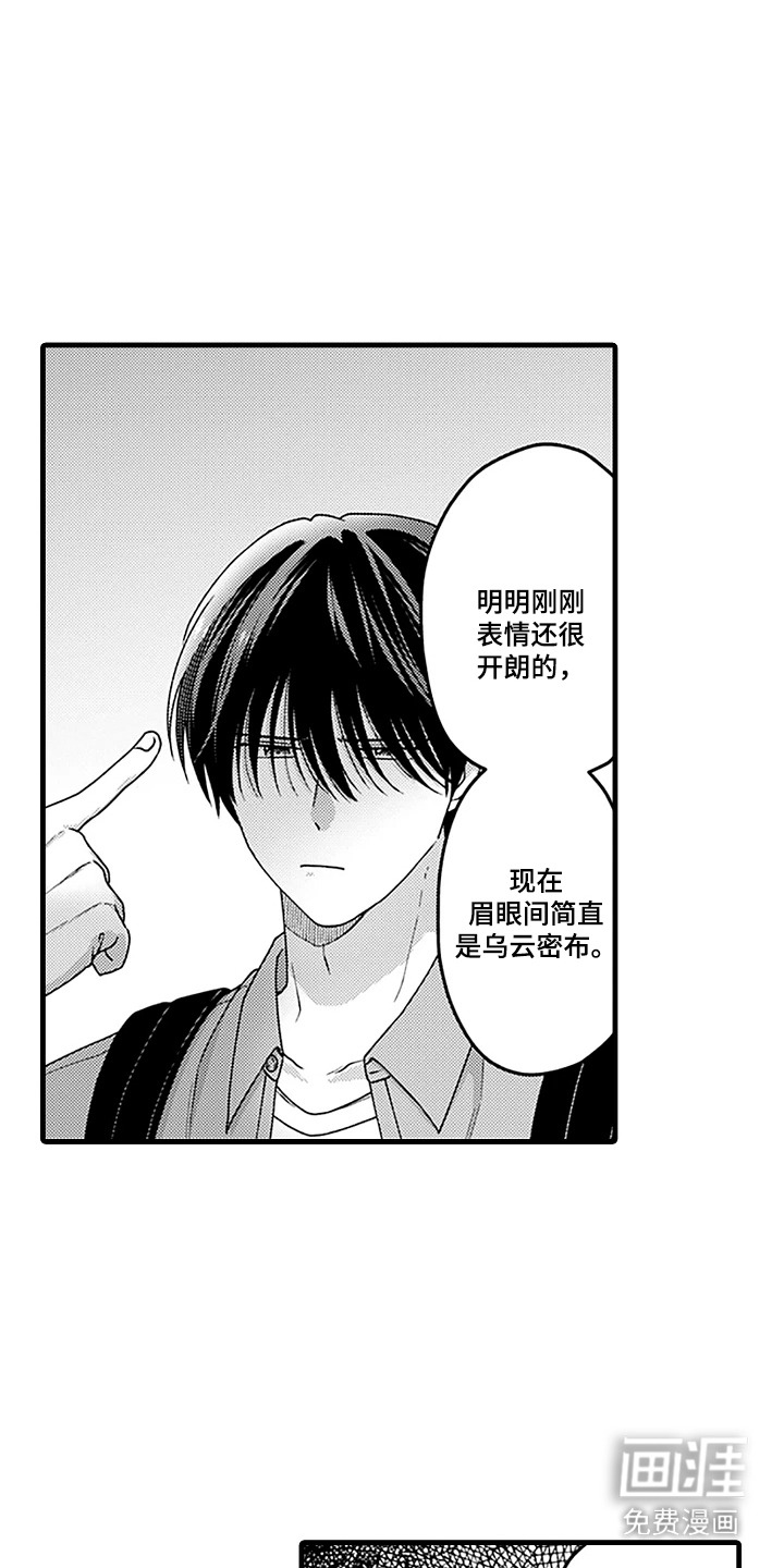 第9话4