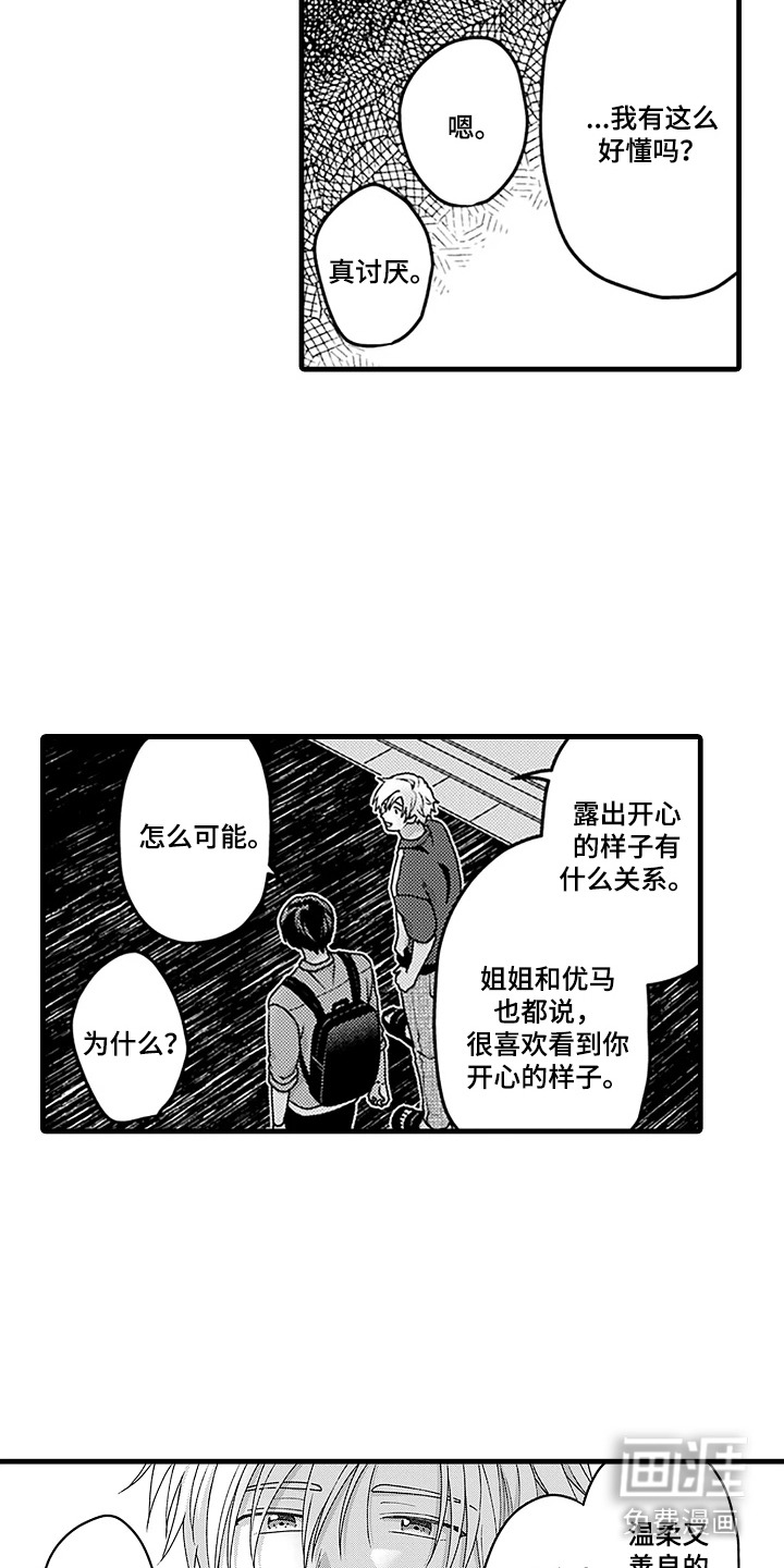 第9话5